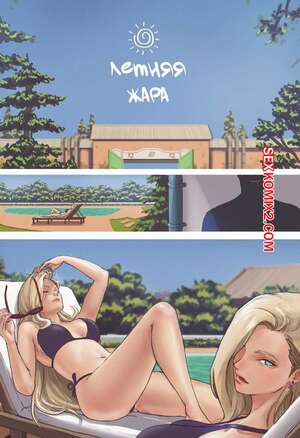 Порно комикс Наруто. Летняя жара. Summer Heat. TSFSingularity, CunCyun. Порно комикс Наруто. Летняя жара. Summer Heat. TSFSingularity, CunCyun.