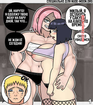 Хентай Манга Naruto. Сакура и Хината. Sakura and Hinata. Steca