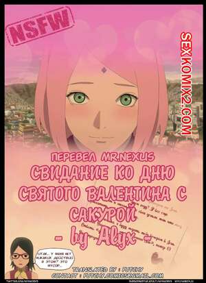 Порно комикс Наруто. Свидание Сакуры. Valentines Date with Sakura Порно комикс Наруто. Свидание Сакуры. Valentines Date with Sakura