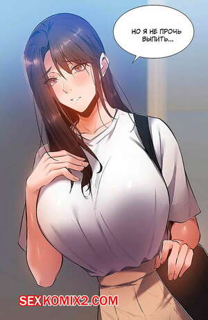 Порно комикс Найдется свободная комната. Часть 22 и 23 и 24. Is there a vacant room