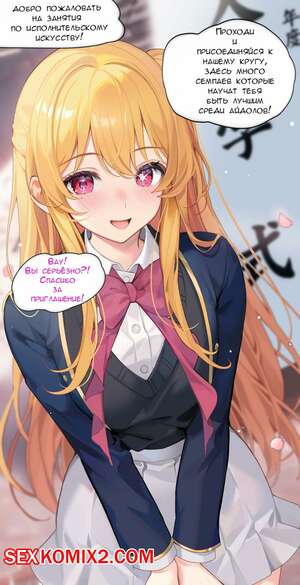 Порно комикс Необычная церемония вступления для Хошино Руби. machi