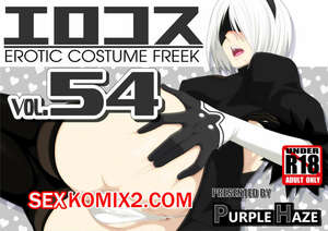 Порно комикс NieR. Automata. EroCos. Часть 54