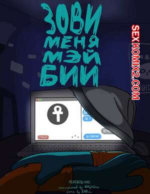 Порно комикс Night In The Woods. Зови меня Мэй Бии. Call Me Mae Bee. ENFman Порно комикс Night In The Woods. Зови меня Мэй Бии. Call Me Mae Bee. ENFman