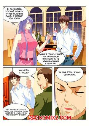 Порно комикс Очень просто и очень запутанно. Части 130 и 131 и 132. So Pure So Flirtatious