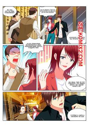 Порно комикс Очень просто и очень запутанно. Части 190 и 191 и 192. So Pure So Flirtatious