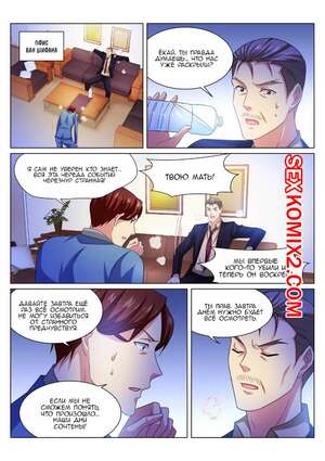 Порно комикс Очень просто и очень запутанно. Части 232 и 233 и 234. So Pure So Flirtatious