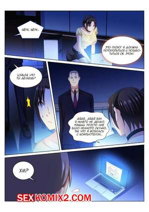 Порно комикс Очень просто и очень запутанно. Части 247 и 248 и 249. So Pure So Flirtatious