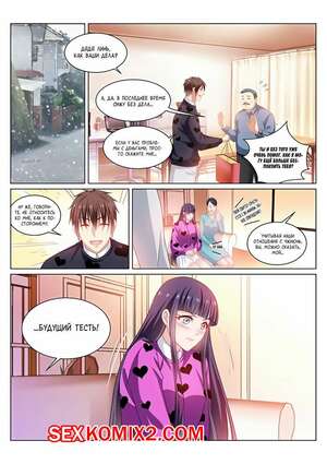 Порно комикс Очень просто и очень запутанно. Части 262 и 263 и 264. So Pure So Flirtatious