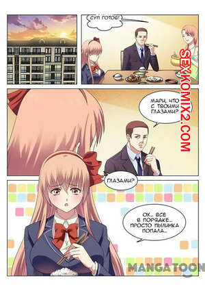 Порно комикс Очень просто и очень запутанно. Части 49 и 50 и 51. So Pure So Flirtatious