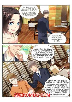 Порно комикс Очень просто и очень запутанно. Части 88 и 89 и 90. So Pure So Flirtatious