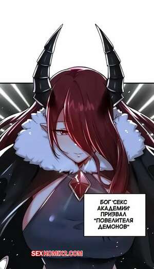 Порно комикс Одержим эротической игрой Ягаме. Часть 96. Possessed by Academy Yagame Порно комикс Одержим эротической игрой Ягаме. Часть 96. Possessed by Academy Yagame