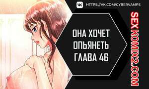 Порно комикс Она хочет опьянеть. Часть 46 и 47 и 48. cuhago sipeun gnher Порно комикс Она хочет опьянеть. Часть 46 и 47 и 48. cuhago sipeun gnher