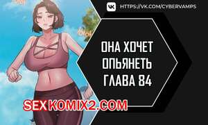 Порно комикс Она хочет опьянеть. Часть 84 и 85 и 86. cuhago sipeun gnher Порно комикс Она хочет опьянеть. Часть 84 и 85 и 86. cuhago sipeun gnher
