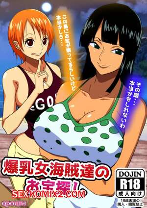 Порно комикс One Piece. Пышные женщины пираты охотятся за сокровищами. Q Doujin. Порно комикс One Piece. Пышные женщины пираты охотятся за сокровищами. Q Doujin.