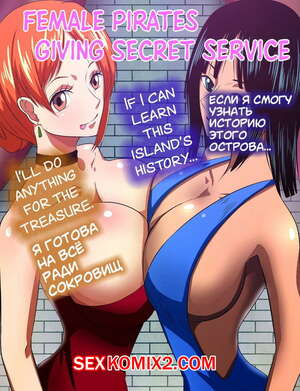 Порно комикс One Piece. Женщины пираты на секретной службе Порно комикс One Piece. Женщины пираты на секретной службе
