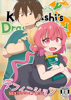 Порно комикс Определение. Definition. Miss Kobayashis Dragon Maid S. GreatM8 Порно комикс Определение. Definition. Miss Kobayashis Dragon Maid S. GreatM8