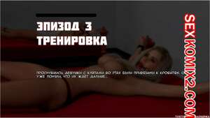 Порно комикс Оттенки тьмы. Часть 3. Shades of Darkness Порно комикс Оттенки тьмы. Часть 3. Shades of Darkness
