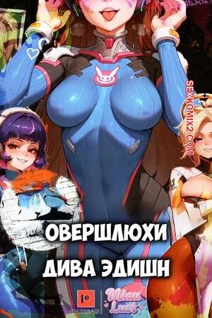 Хентай Манга Overwatch. Овершлюхи. D.va From In OVERSLUTS. MiauLust.