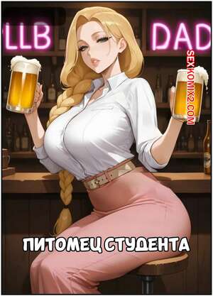 Порно комикс аниме Питомец студента. Students Pet. Next Waifus.