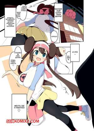 Порно комикс Pocket Monsters. Бордель Розы. Tottotonero Tarou Порно комикс Pocket Monsters. Бордель Розы. Tottotonero Tarou