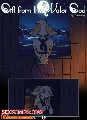 Порно комикс Подарок от Бога Воды