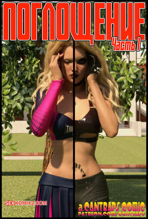 Порно комикс Поглощение. Часть 1. The Takeover. Cantraps