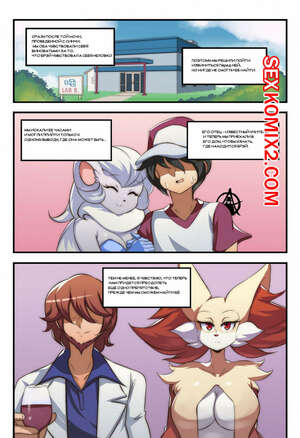 Порно комикс Покемон. Bray Mom. Pokemon. Lucyfer Порно комикс Покемон. Bray Mom. Pokemon. Lucyfer