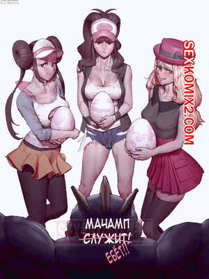 Порно комикс Покемоны. Мачамп служит, нет ебет. Machamp used Knock up Порно комикс Покемоны. Мачамп служит, нет ебет. Machamp used Knock up