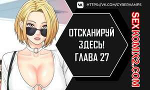 Порно комикс Пожалуйста, отсканируй это. Часть 27 и 28 и 29. yogie jjigojuseyo Порно комикс Пожалуйста, отсканируй это. Часть 27 и 28 и 29. yogie jjigojuseyo