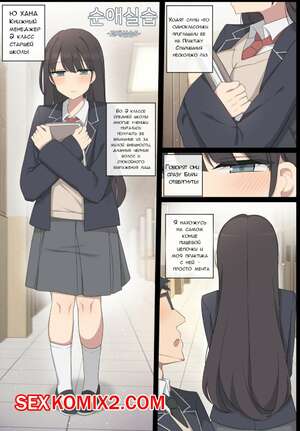 Порно комикс Практика спаривания. Часть 5. Mating Practice. Poyeop