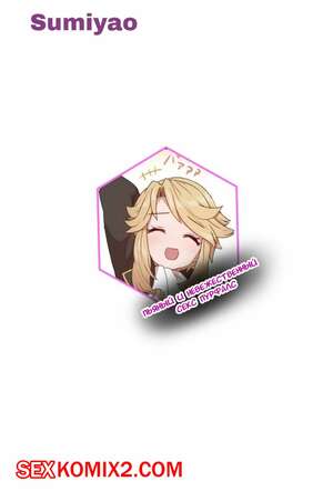 Порно комикс Пьяный и невежественный секс Пурфлас. Sumiyao