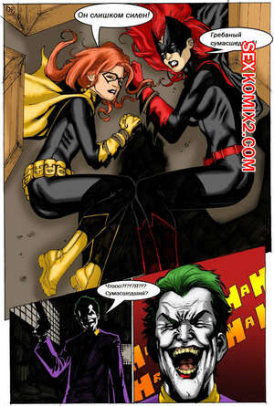 Порно комикс Развратные БэтВуман и БэтГерл. Joker VS Batwoman. Batman Порно комикс Развратные БэтВуман и БэтГерл. Joker VS Batwoman. Batman