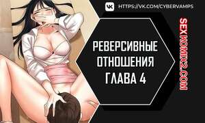 Порно комикс Реверсивные отношения. Часть 4 и 5 и 6. gwangyeyeogjeon Порно комикс Реверсивные отношения. Часть 4 и 5 и 6. gwangyeyeogjeon