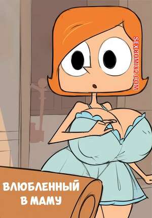 Порно комикс инцест Robot Boy. Влюбленный в маму. In Love With Mom. Heartwarming. Порно комикс инцест Robot Boy. Влюбленный в маму. In Love With Mom. Heartwarming.
