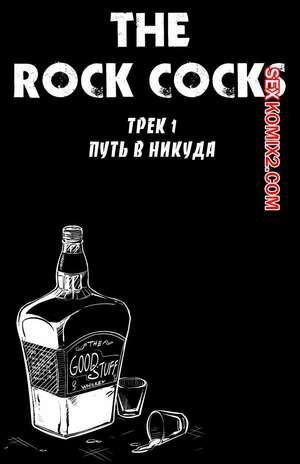 Порно комикс Рок хуй. The Rock Cocks. Часть 1. Путь в никуда. Порно комикс Рок хуй. The Rock Cocks. Часть 1. Путь в никуда.