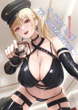 Порно комикс S гяру ещё та доминатка. S Gal san wa Shihai Yoku Tsuyome. Siina Tai