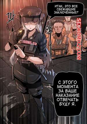 Порно комикс Saria. Arknights Порно комикс Saria. Arknights