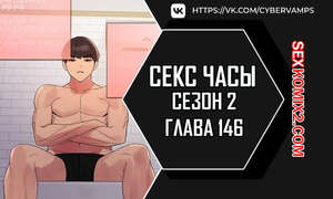 Порно комикс Секс Часы. Части 146 и 147 и 148. Второй сезон. Sex Stop Watch Порно комикс Секс Часы. Части 146 и 147 и 148. Второй сезон. Sex Stop Watch