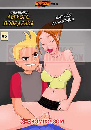 Порно комикс инцест Семейка легкого поведения. Часть 5. Подстава. HQPorno. TZComiX Порно комикс инцест Семейка легкого поведения. Часть 5. Подстава. HQPorno. TZComiX