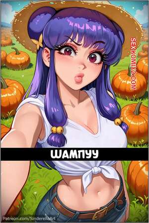 Хентай Манга Шампуу. Shampoo. SinderellaAI.