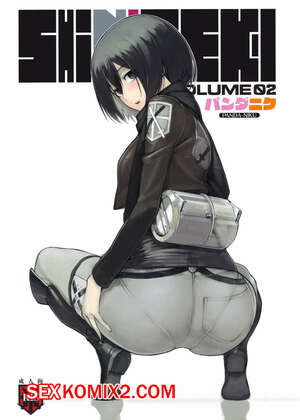 Порно комикс SHINNGEKI vol. 2 Порно комикс SHINNGEKI vol. 2