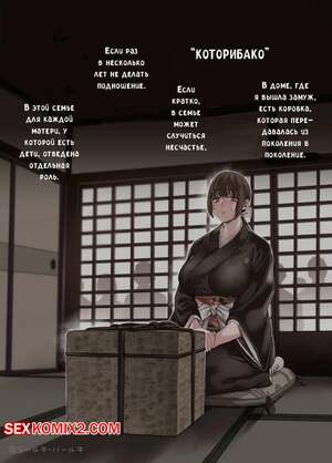 Хентай Манга Шкатулка семьи Хатисука. Женщины семьи Хатисука. Yolki Palki