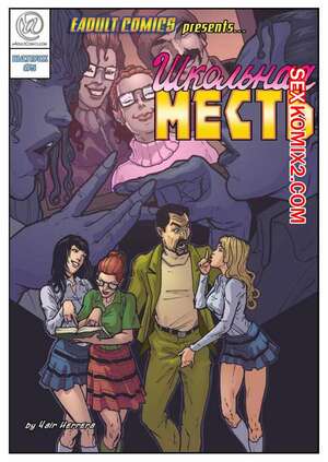 Порно комикс Школьная месть. Часть 5. Schoolgirl Revenge Порно комикс Школьная месть. Часть 5. Schoolgirl Revenge