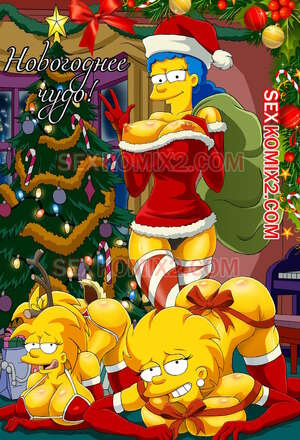 Порно комикс Симпсоны. Новогоднее чудо. by sexkomix2.com. VIP.