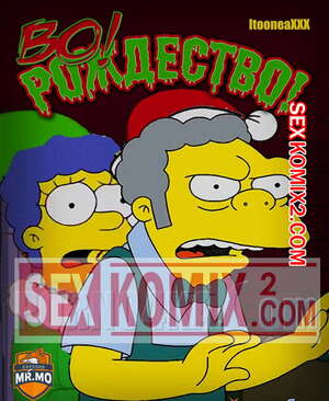 Порно комикс Симпсоны. Во Рождество. Sexy Christmas. ITooneaXXX. Порно комикс Симпсоны. Во Рождество. Sexy Christmas. ITooneaXXX.