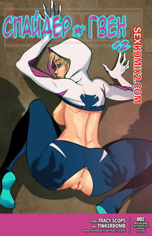 Порно комикс Спайдер Гвен. Часть 2. Spider Gwen. Tinkerbomb Порно комикс Спайдер Гвен. Часть 2. Spider Gwen. Tinkerbomb