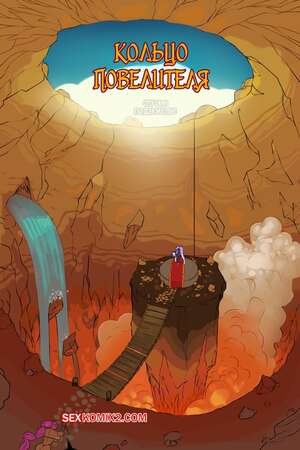 Порно комикс Спуск в Подземелье. Кольцо Повелителя. Meinfischer