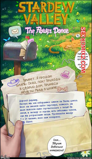 Порно комикс Stardew Valley. Танец Цветов. Aroma Sensei Порно комикс Stardew Valley. Танец Цветов. Aroma Sensei