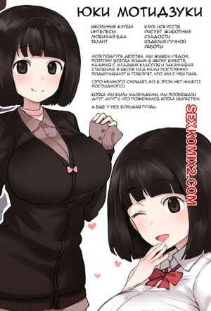 Хентай Манга Старый друг. Osananajimi no Yukichan no Setteiga. Terasu MC Хентай Манга Старый друг. Osananajimi no Yukichan no Setteiga. Terasu MC