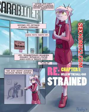 Порно комикс Strained. Часть 1. peskybatfish Порно комикс Strained. Часть 1. peskybatfish